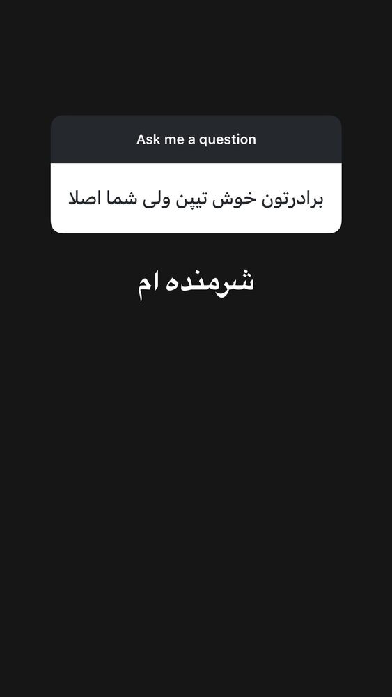  جدید ترین استوری اینستاگرام حسن روح الامین