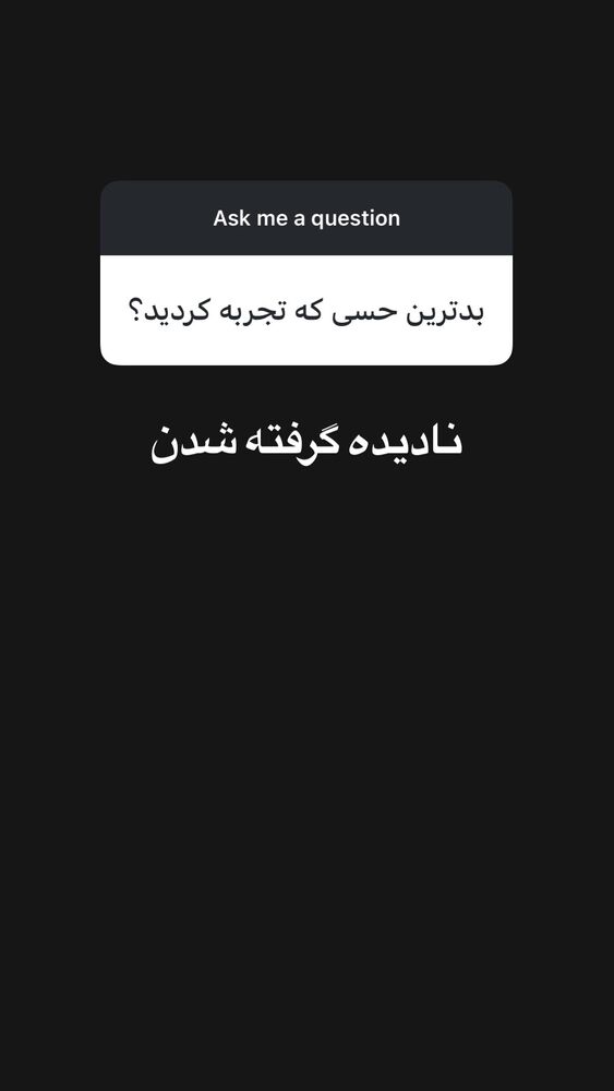  جدید ترین استوری اینستاگرام حسن روح الامین