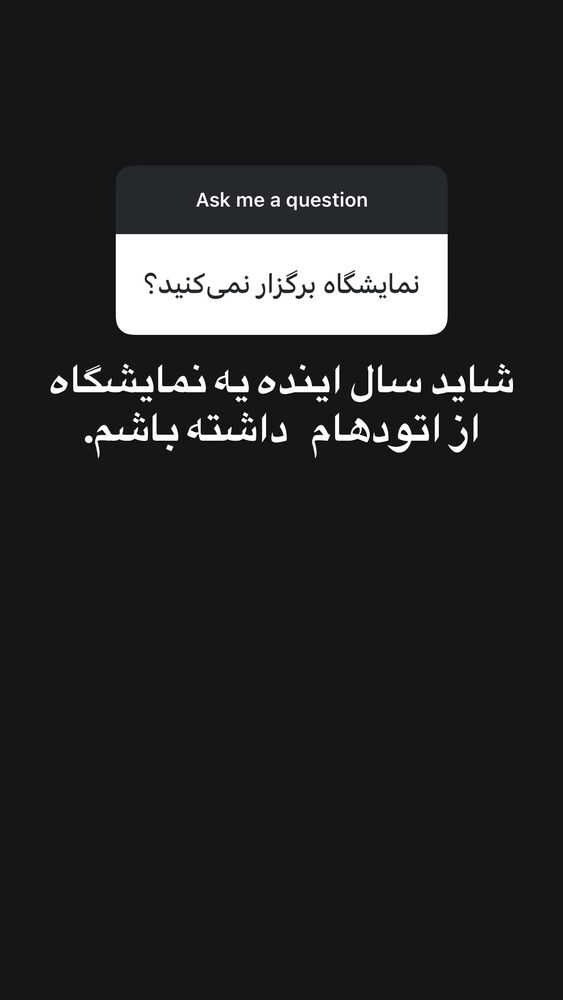  جدید ترین استوری اینستاگرام حسن روح الامین