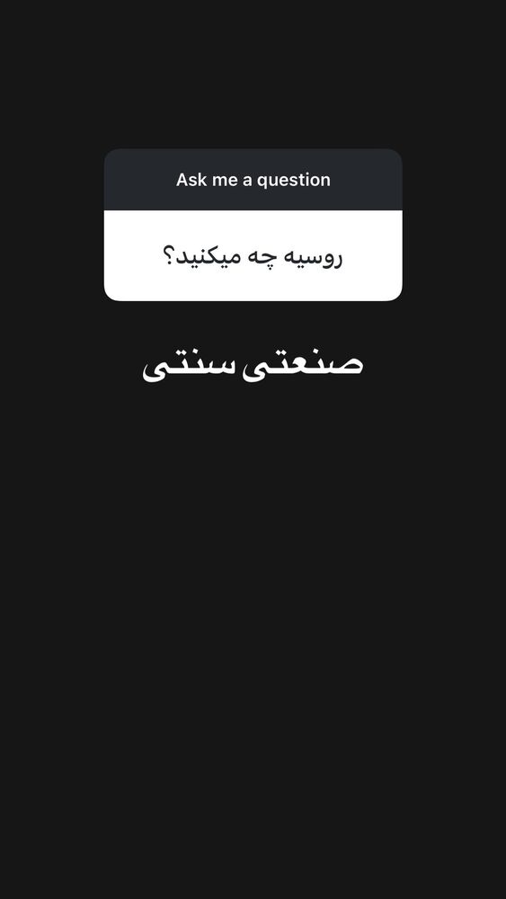  جدید ترین استوری اینستاگرام حسن روح الامین