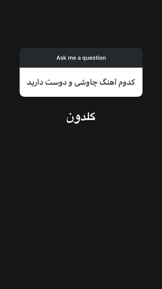  جدید ترین استوری اینستاگرام حسن روح الامین