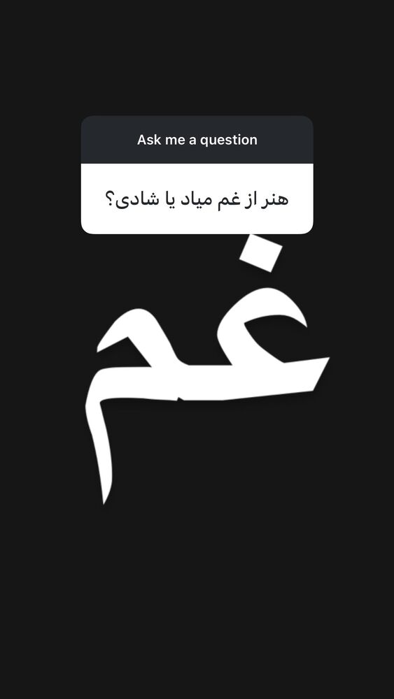  جدید ترین استوری اینستاگرام حسن روح الامین