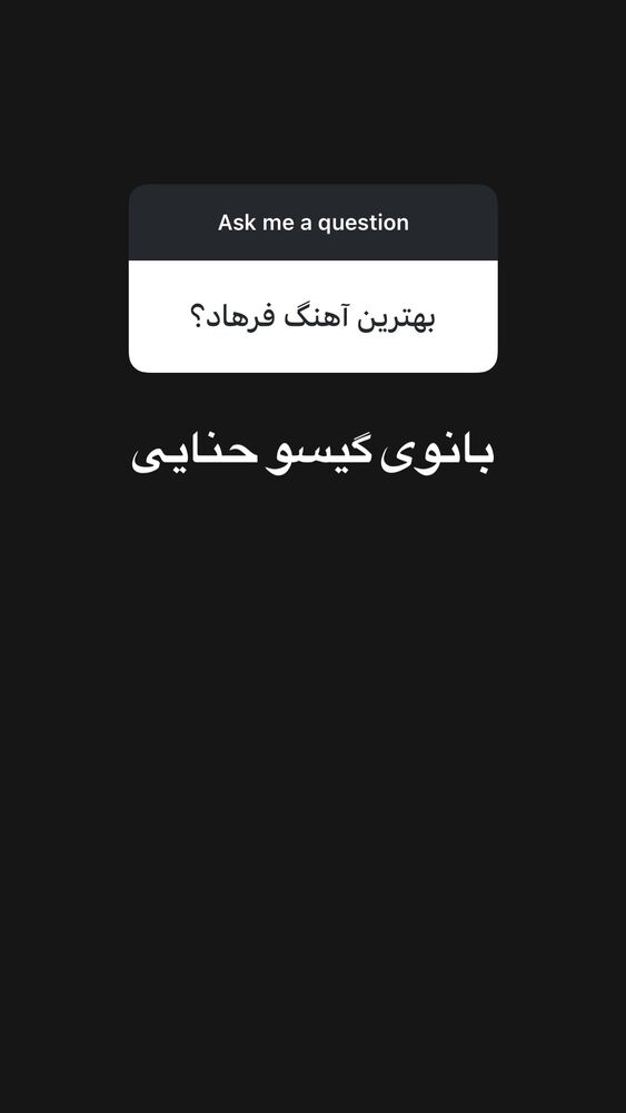  جدید ترین استوری اینستاگرام حسن روح الامین