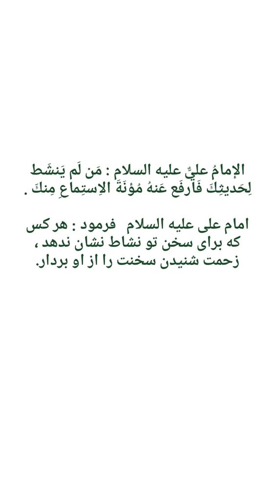  جدید ترین استوری اینستاگرام حسن روح الامین