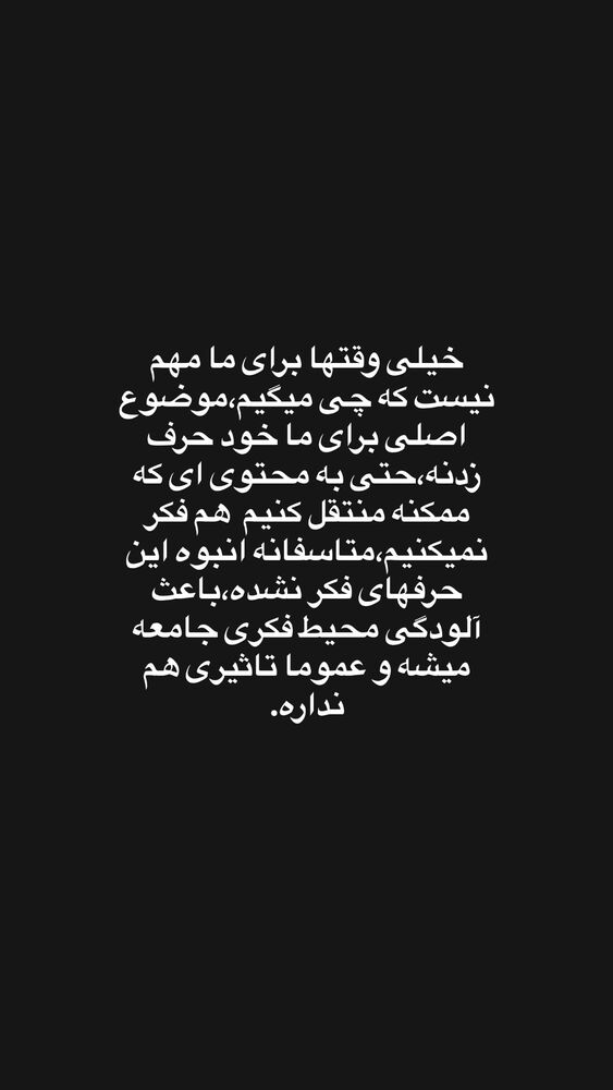 جدید ترین استوری اینستاگرام حسن روح الامین