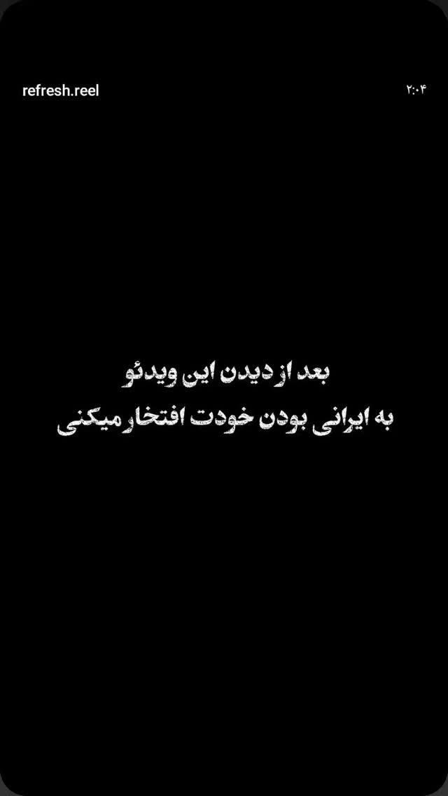  جدید ترین استوری اینستاگرام حسن رنگرز