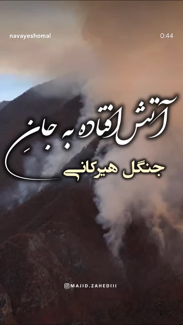  جدید ترین استوری اینستاگرام حسن رنگرز