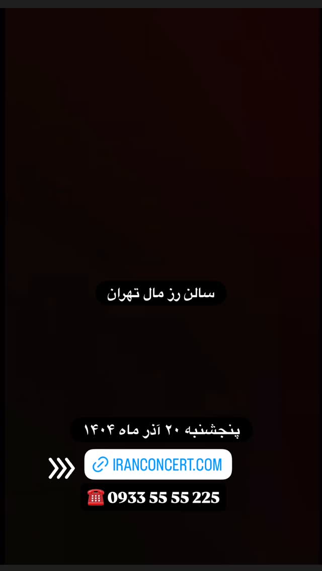  جدید ترین استوری اینستاگرام حسن ریوندی