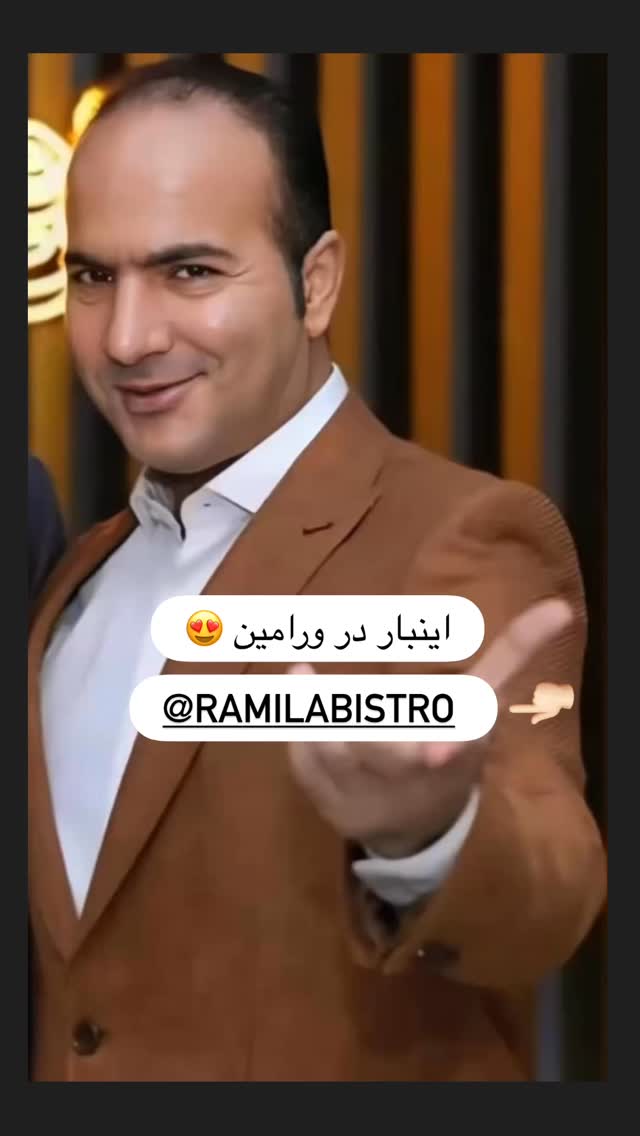  جدید ترین استوری اینستاگرام حسن ریوندی