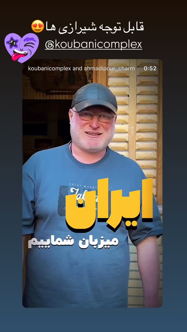  جدید ترین استوری اینستاگرام حسن ریوندی