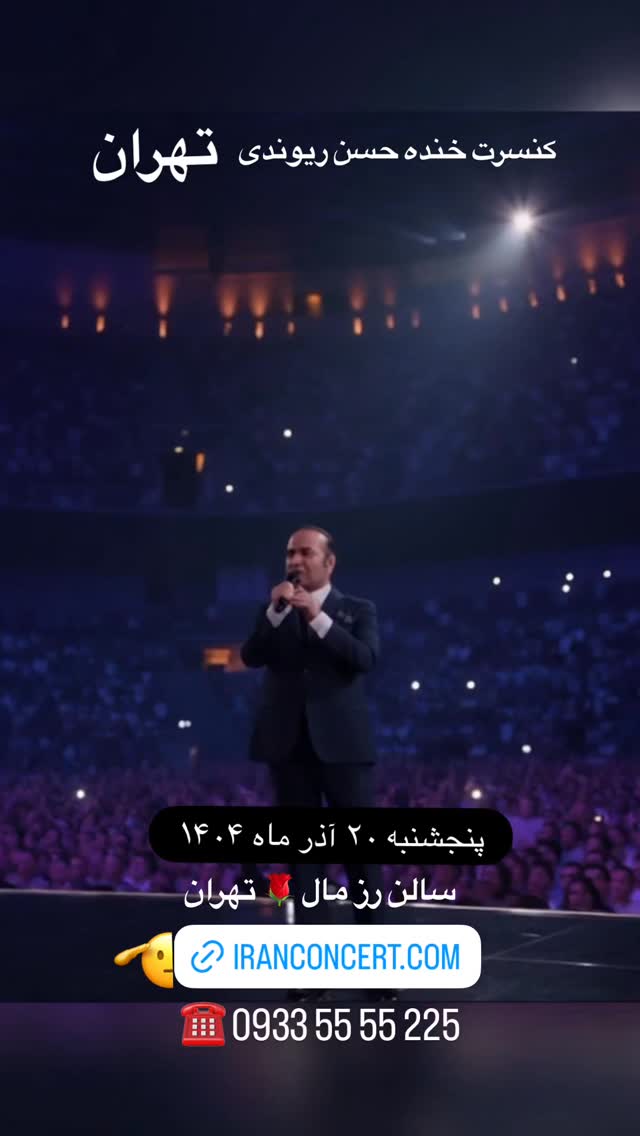  جدید ترین استوری اینستاگرام حسن ریوندی