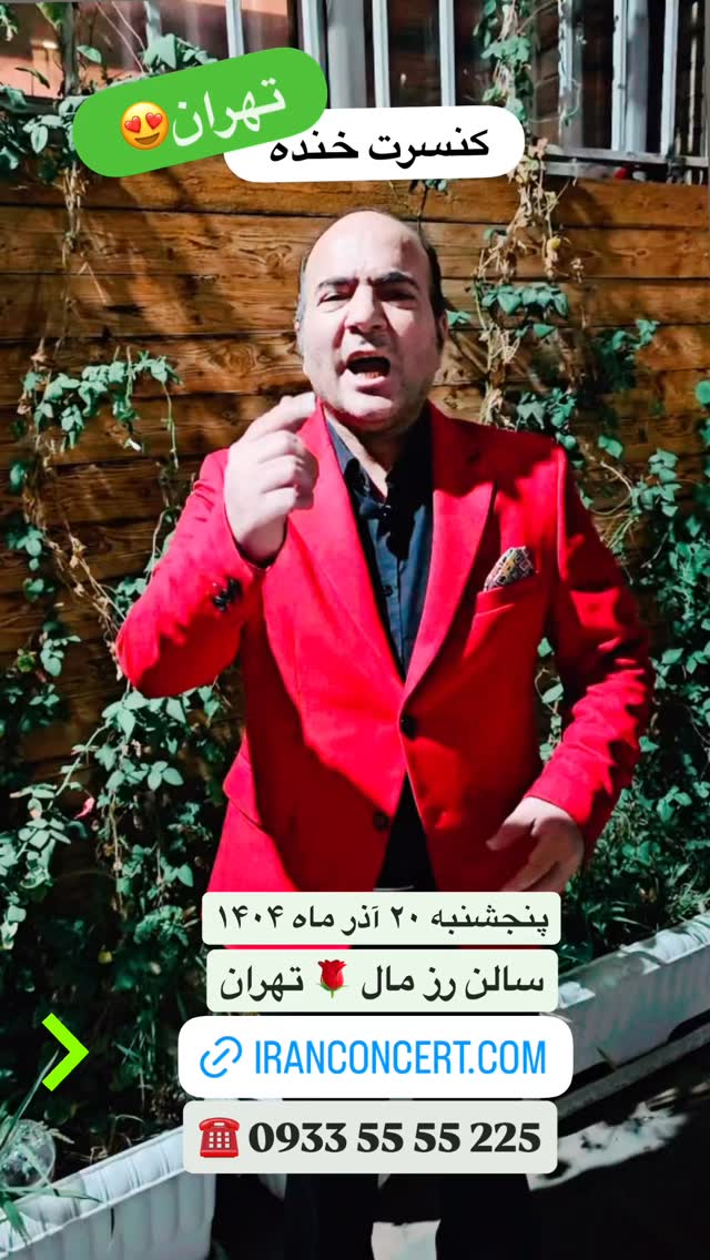 جدید ترین استوری اینستاگرام حسن ریوندی