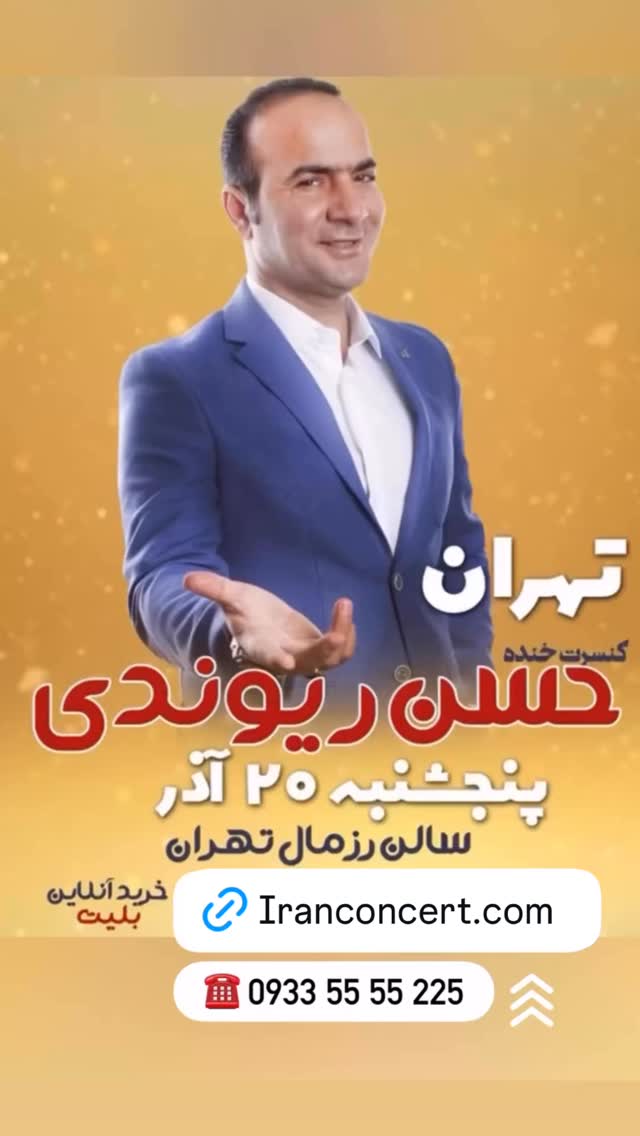  جدید ترین استوری اینستاگرام حسن ریوندی