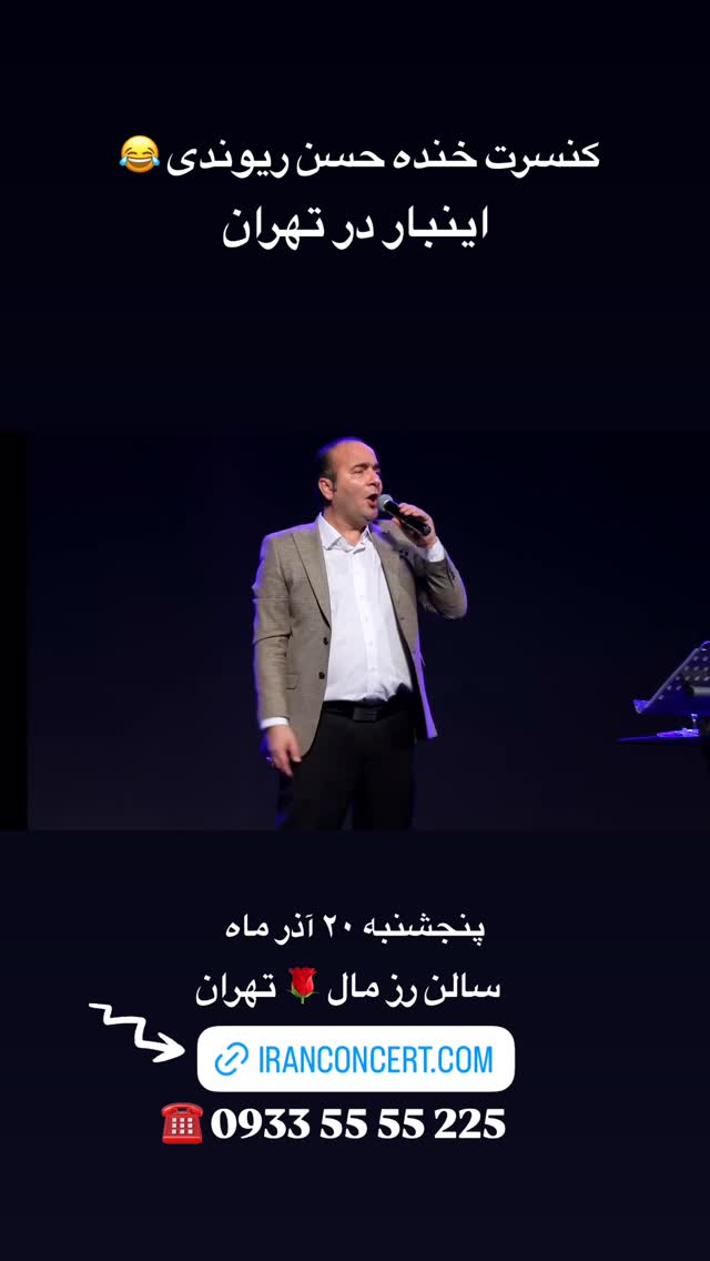  جدید ترین استوری اینستاگرام حسن ریوندی
