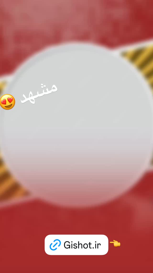  جدید ترین استوری اینستاگرام حسن ریوندی