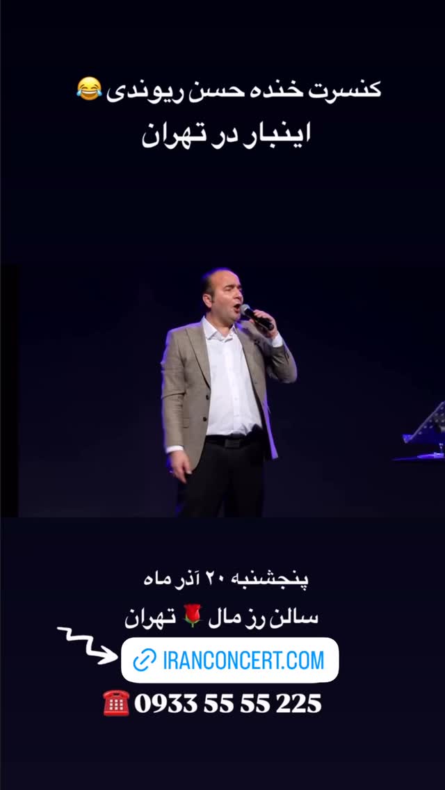  جدید ترین استوری اینستاگرام حسن ریوندی