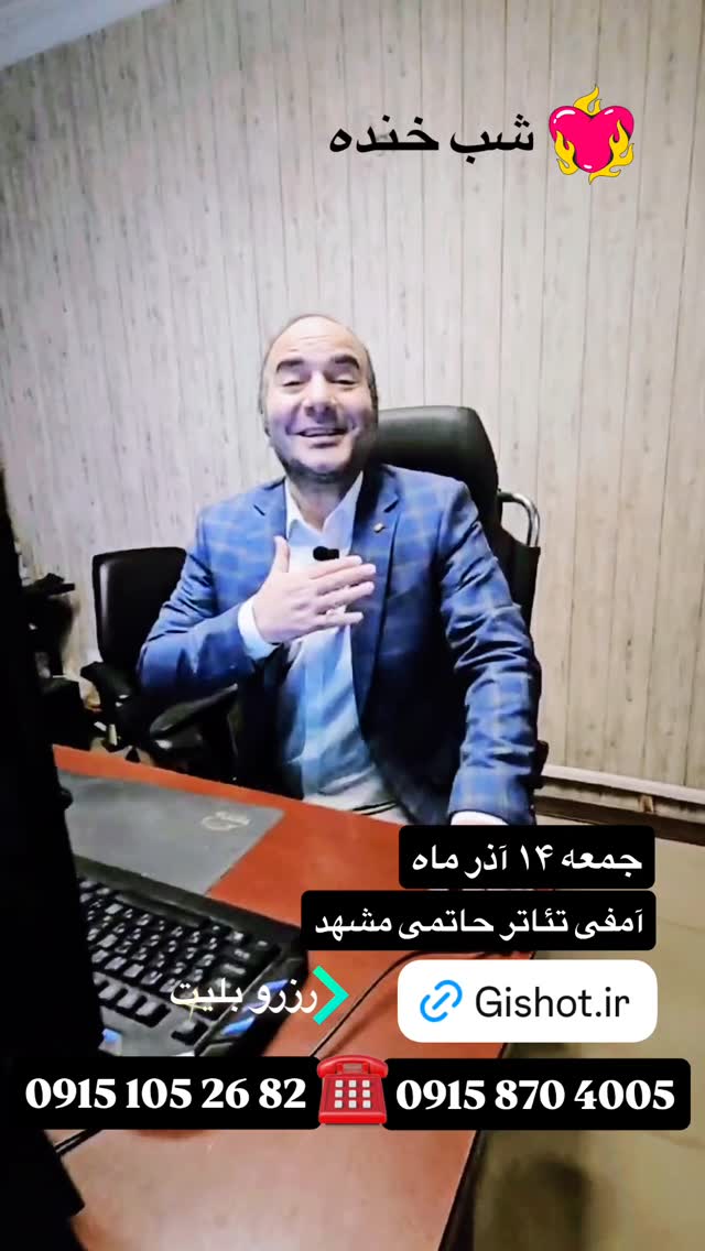  جدید ترین استوری اینستاگرام حسن ریوندی