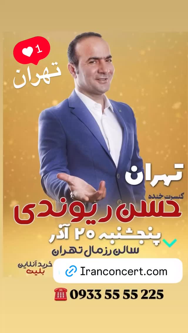  جدید ترین استوری اینستاگرام حسن ریوندی