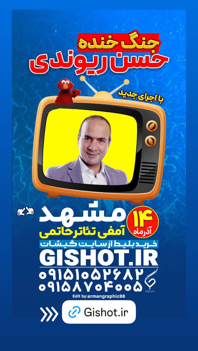  جدید ترین استوری اینستاگرام حسن ریوندی