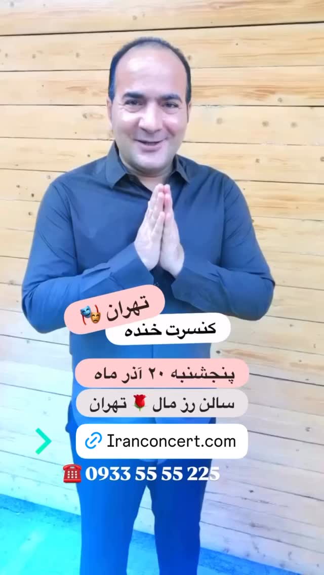  جدید ترین استوری اینستاگرام حسن ریوندی