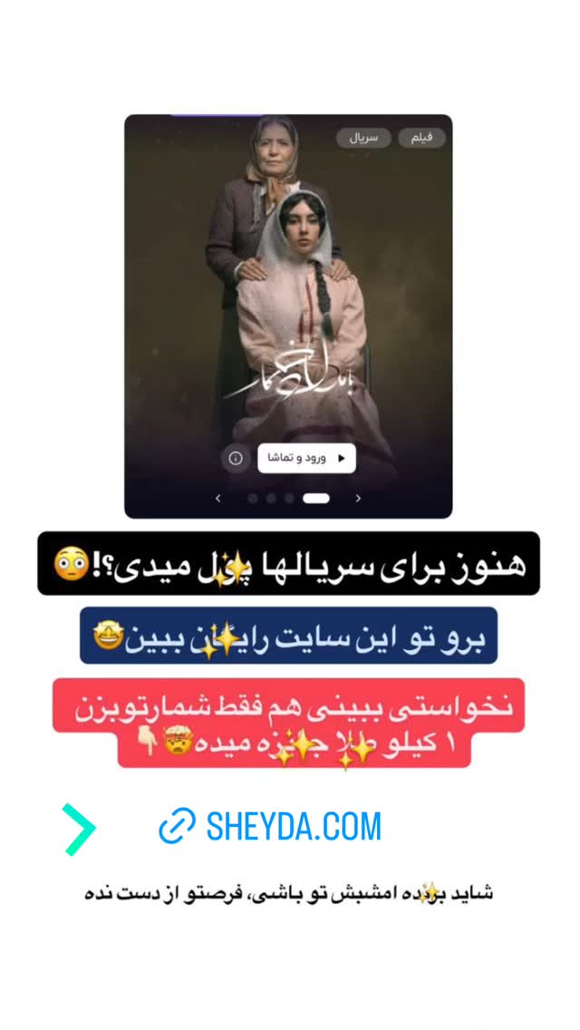  جدید ترین استوری اینستاگرام حسن ریوندی