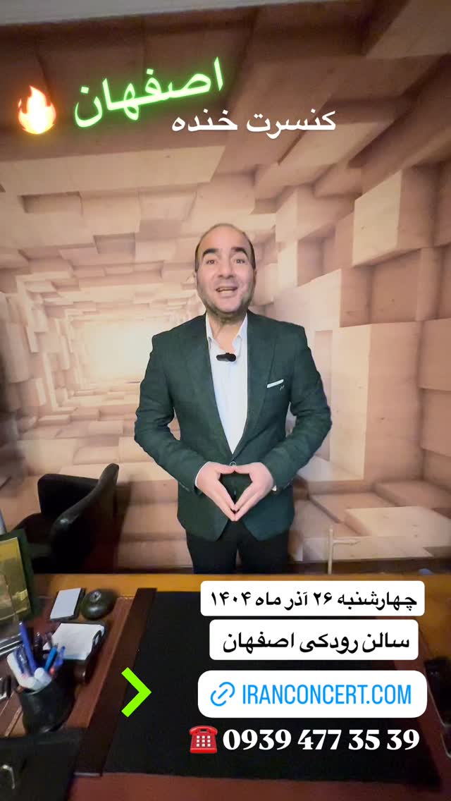  جدید ترین استوری اینستاگرام حسن ریوندی