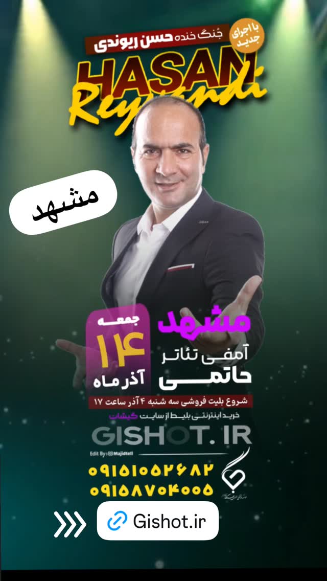  جدید ترین استوری اینستاگرام حسن ریوندی