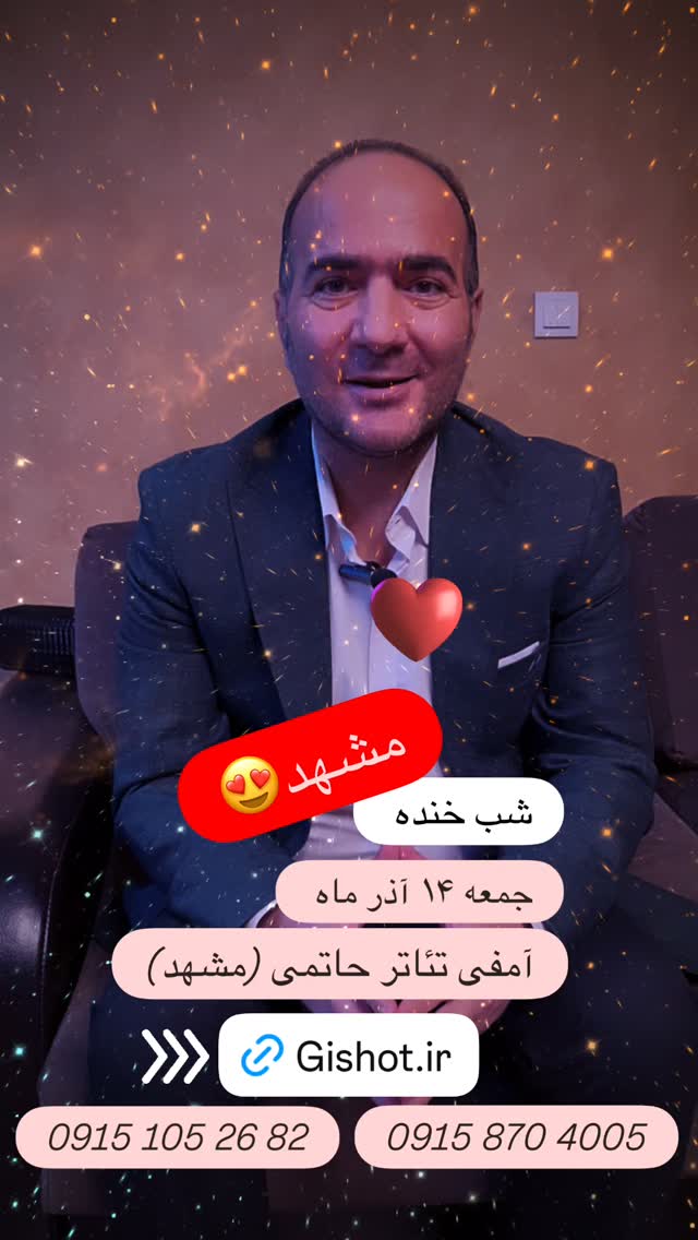  جدید ترین استوری اینستاگرام حسن ریوندی