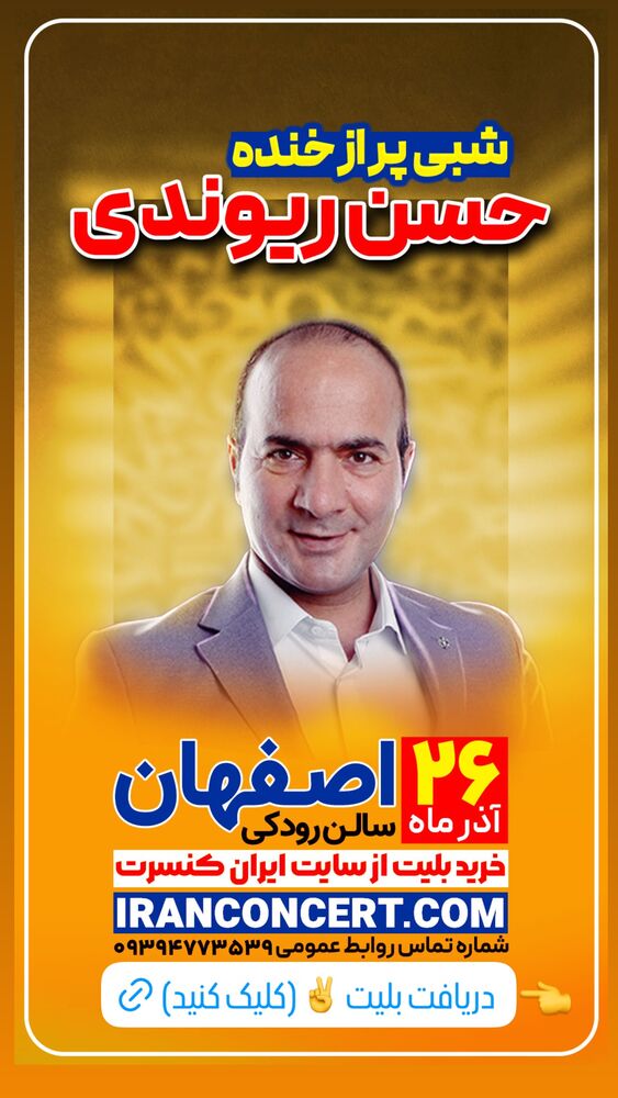  جدید ترین استوری اینستاگرام حسن ریوندی