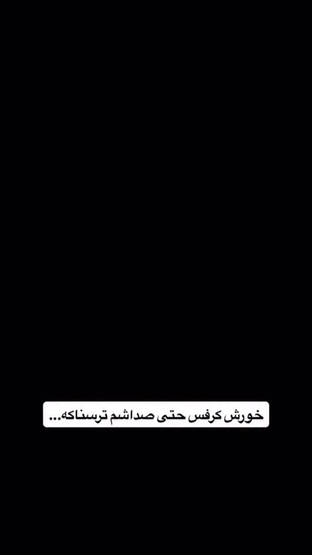  جدید ترین استوری اینستاگرام حسن ریوندی