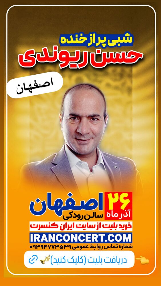  جدید ترین استوری اینستاگرام حسن ریوندی