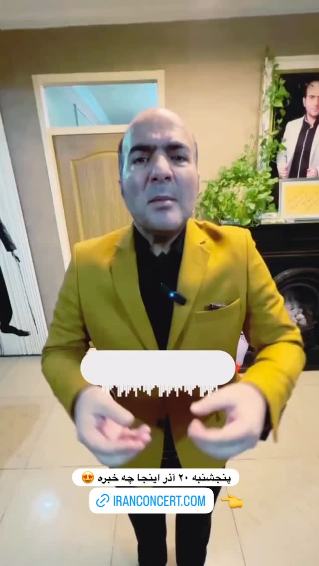  جدید ترین استوری اینستاگرام حسن ریوندی