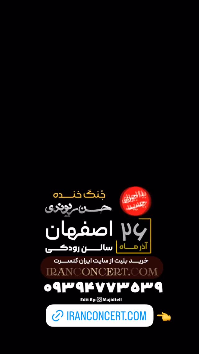  جدید ترین استوری اینستاگرام حسن ریوندی