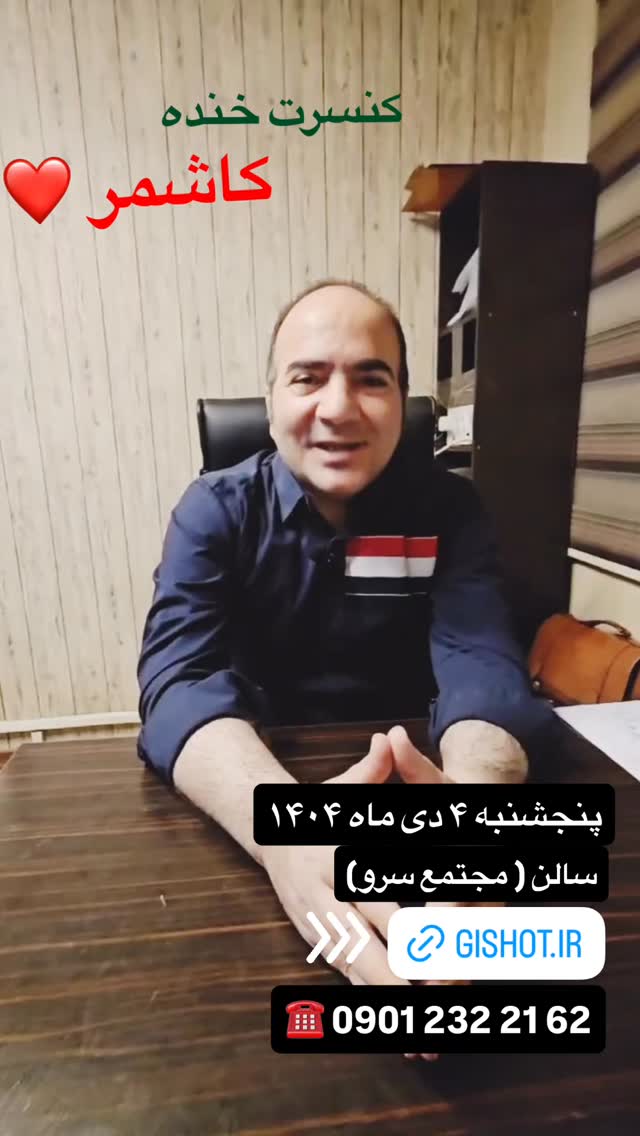  جدید ترین استوری اینستاگرام حسن ریوندی