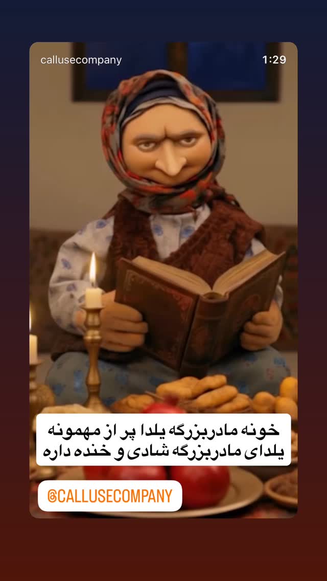  جدید ترین استوری اینستاگرام حسن ریوندی