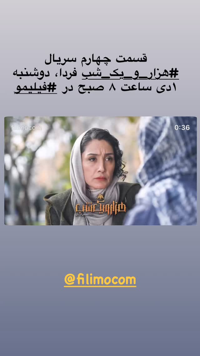  جدید ترین استوری اینستاگرام حسن ریوندی