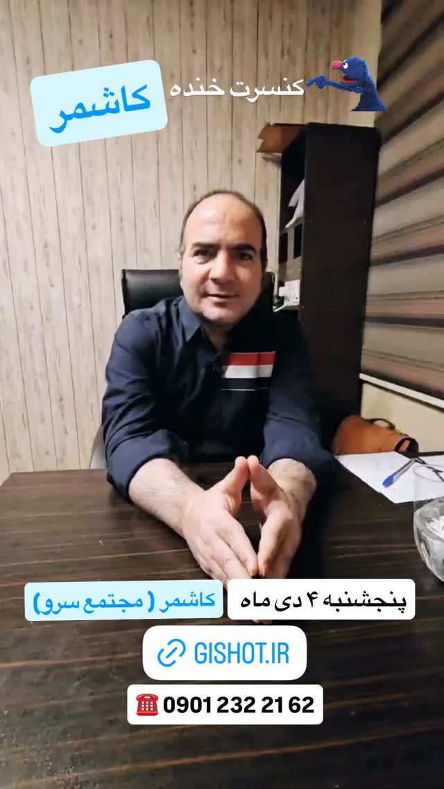  جدید ترین استوری اینستاگرام حسن ریوندی