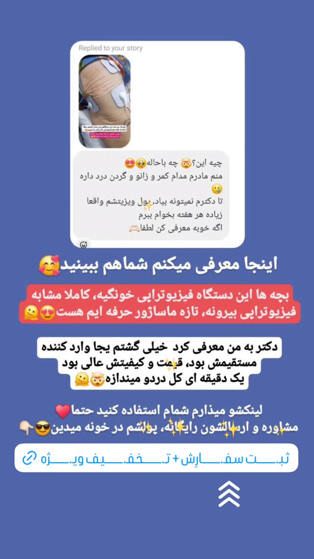  جدید ترین استوری اینستاگرام حسن ریوندی