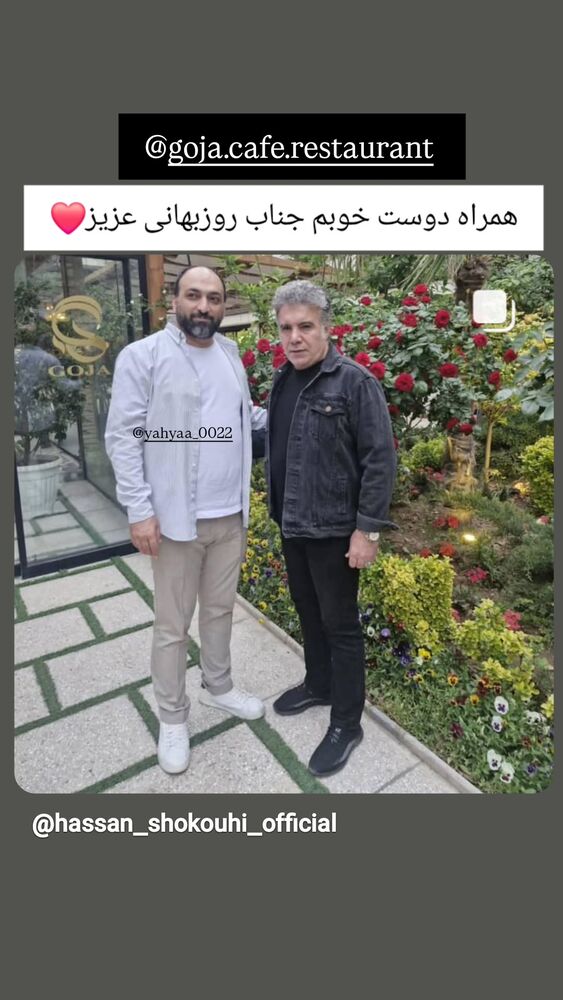  جدید ترین استوری اینستاگرام حسن شکوهی