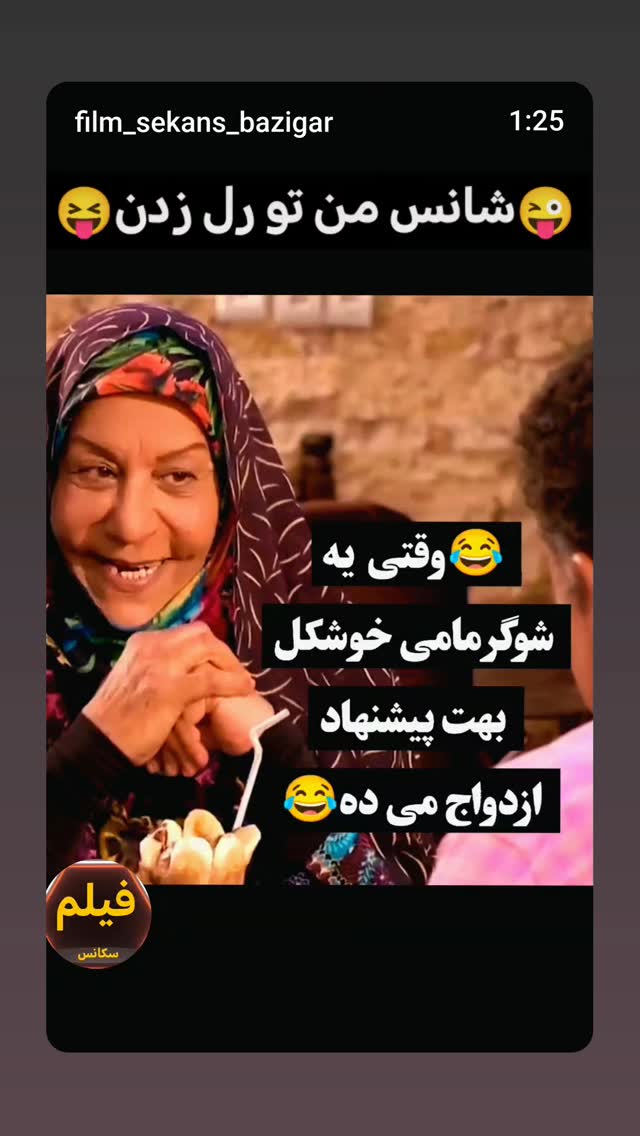  جدید ترین استوری اینستاگرام حسن شکوهی