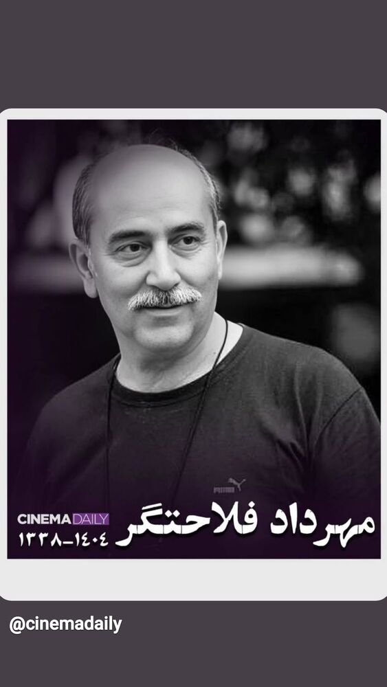  جدید ترین استوری اینستاگرام حسن شکوهی