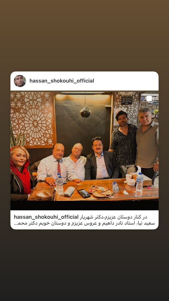  جدید ترین استوری اینستاگرام حسن شکوهی
