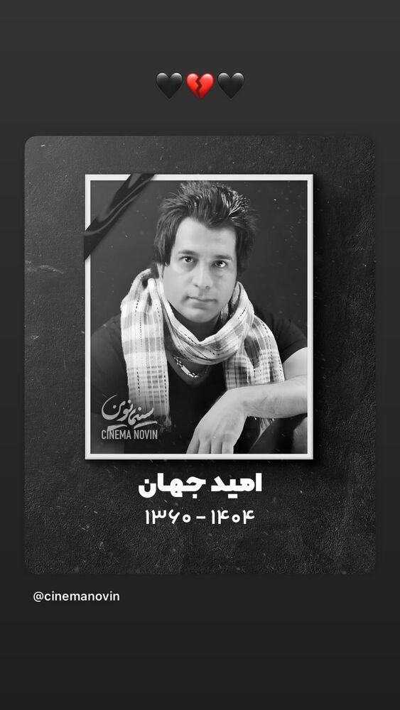  جدید ترین استوری اینستاگرام حسن شکوهی