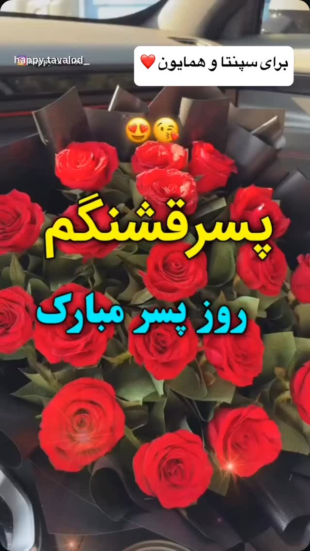  جدید ترین استوری اینستاگرام حسن شکوهی