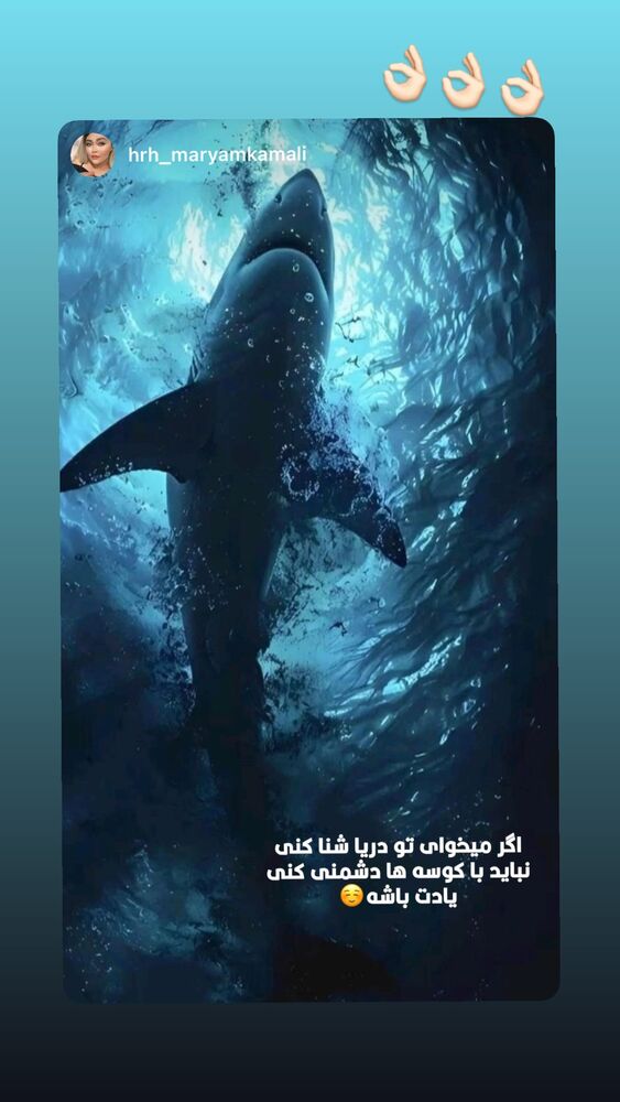 جدید ترین استوری اینستاگرام حسن شکوهی