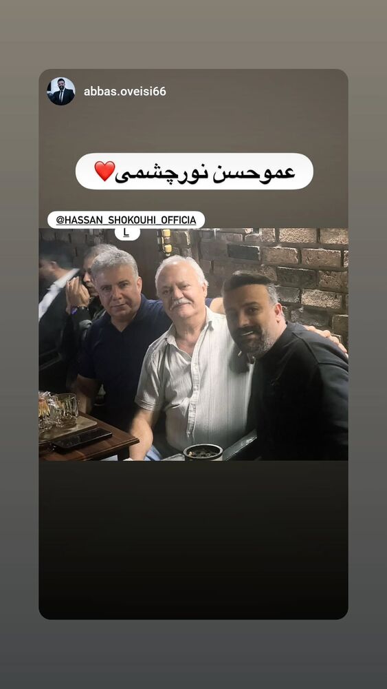  جدید ترین استوری اینستاگرام حسن شکوهی