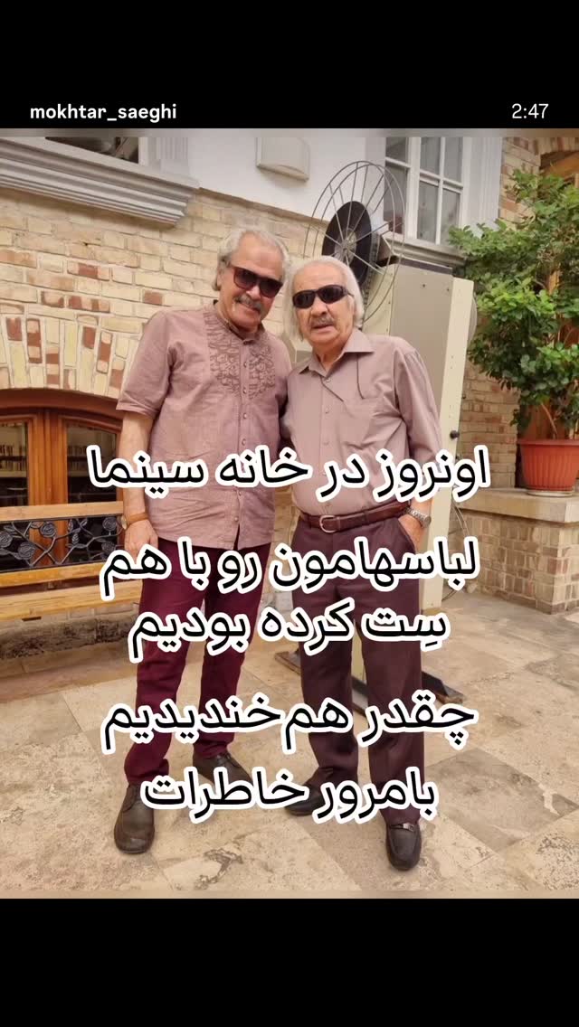  جدید ترین استوری اینستاگرام حسن شکوهی