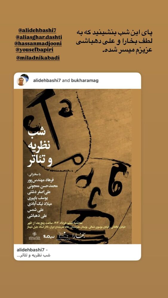  جدید ترین استوری اینستاگرام حسن معجونی