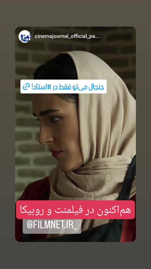  جدید ترین استوری اینستاگرام حسن معجونی
