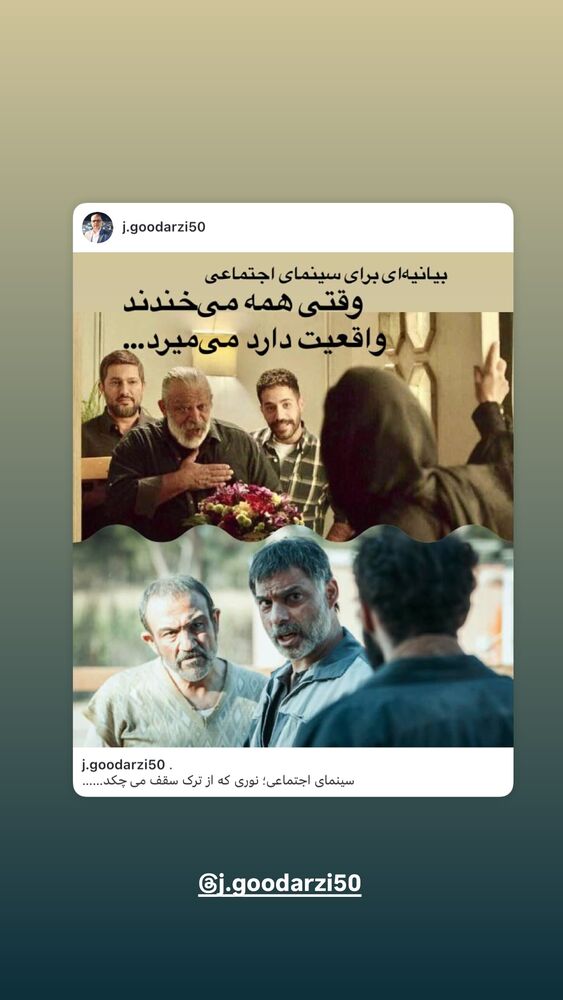  جدید ترین استوری اینستاگرام حسن مصطفوی